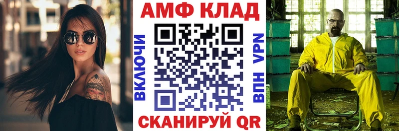 Amphetamine VHQ  Новоуральск 