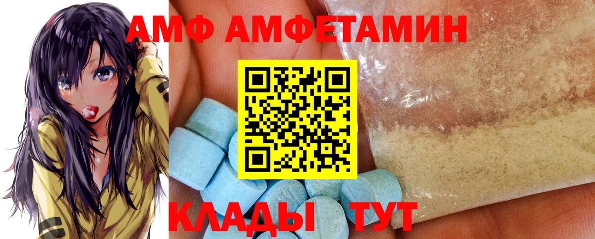 АМФ Розовый Новоуральск