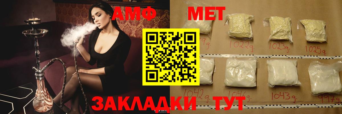 Новоуральск  Амфетамин  Вход с VPN  АМФ Розовый 