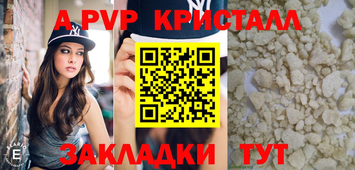 A-PVP кристаллы  Alpha PVP крисы CK  Вход с VPN  Alpha PVP СК КРИС  Новоуральск 