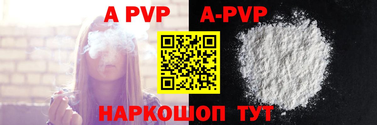 APVP СК КРИС Новоуральск