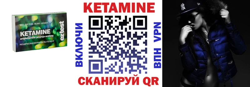 Кетамин VHQ  закладки  Новоуральск 