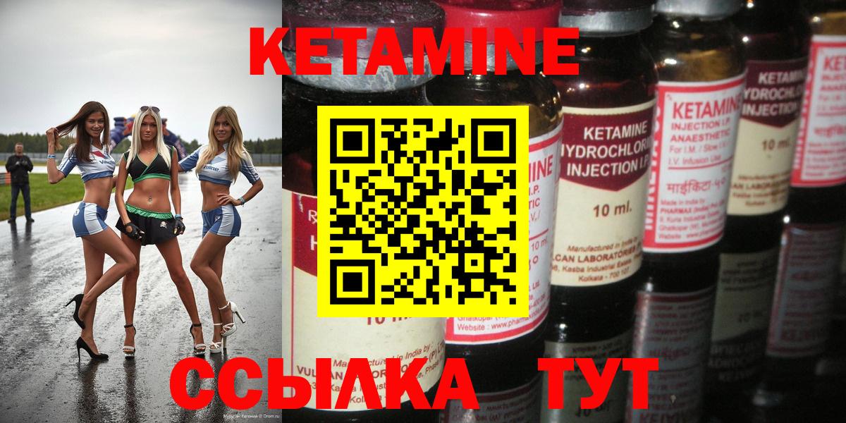 Кетамин VHQ  Вход с VPN  КЕТАМИН VHQ  Новоуральск 