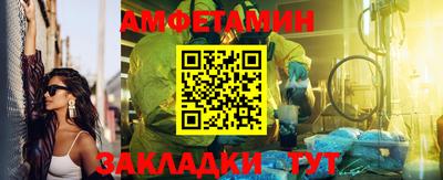 амфетамин Партизанск