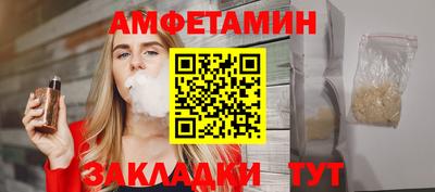 амфетамин Партизанск