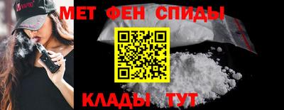амфетамин Партизанск