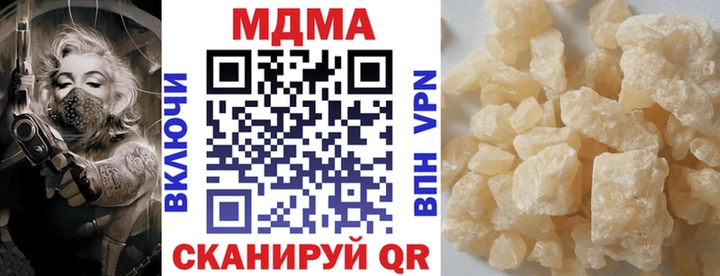 МДМА кристаллы  KRAKEN ТОР  Новоуральск  купить наркотики цена 