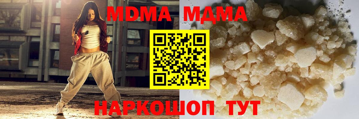 МДМА crystal  Вход с VPN  МДМА молли  Новоуральск 