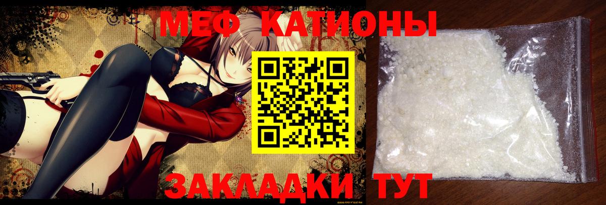 МЕФ мяу мяу  Вход с VPN  МЯУ-МЯУ  Новоуральск 