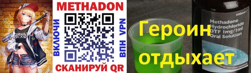 купить наркоту ОМГ ОМГ как войти Метадон мёд Новоуральск