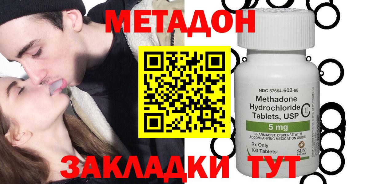 Новоуральск  МЕТАДОН кристалл  МЕТАДОН VHQ  гидра ТОР  Вход с VPN 