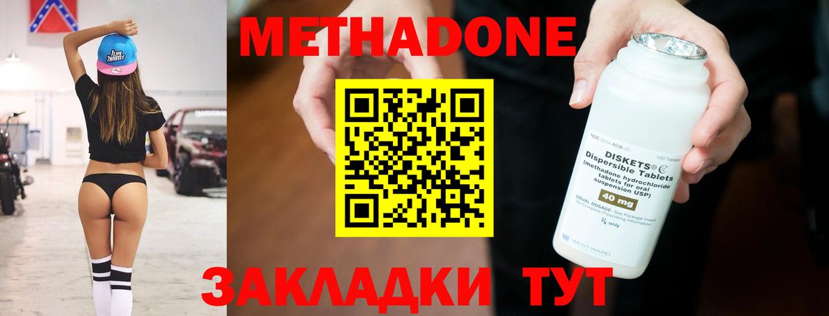 МЕТАДОН мёд Новоуральск
