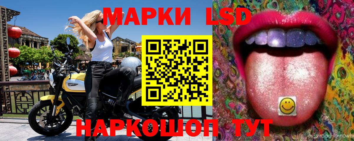 Наркотические марки 1,5мг Новоуральск
