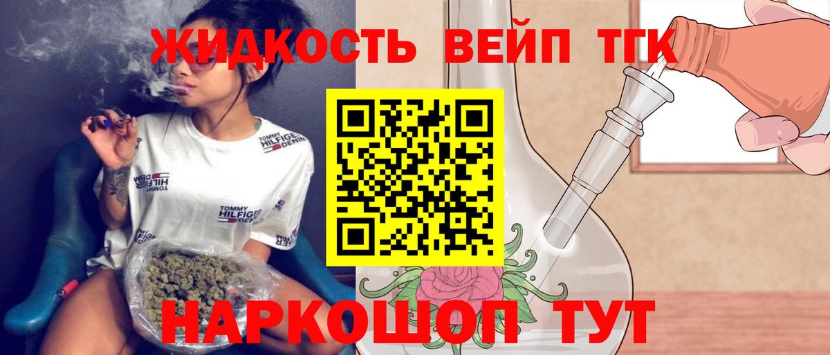 ТГК жижа  Вход с VPN  Новоуральск  ТГК жижа 