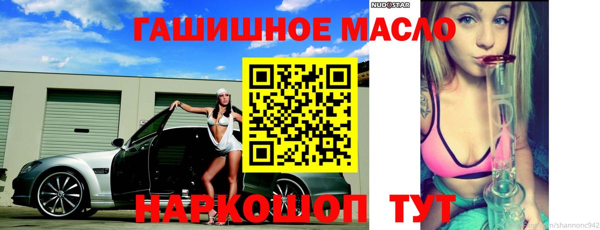 Дистиллят ТГК THC oil Новоуральск