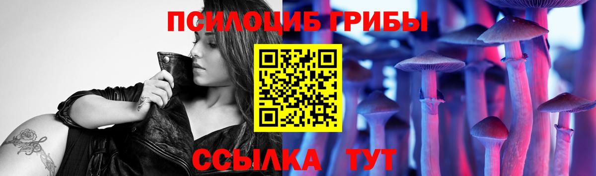 Галлюциногенные грибы MAGIC MUSHROOMS Новоуральск