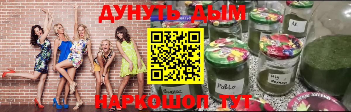 Бошки Шишки семена Новоуральск